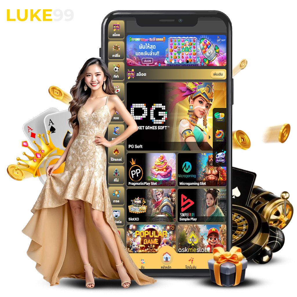 luke99 1024x1024 เว็บตรง
